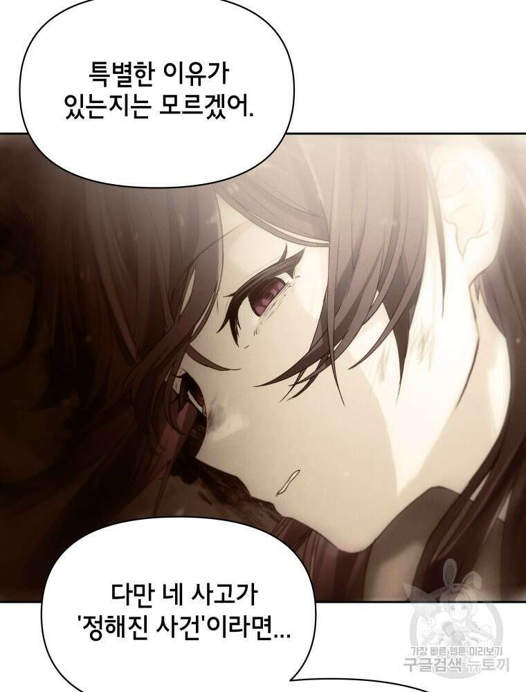 차원을 넘어 이세계아이돌 17화 21