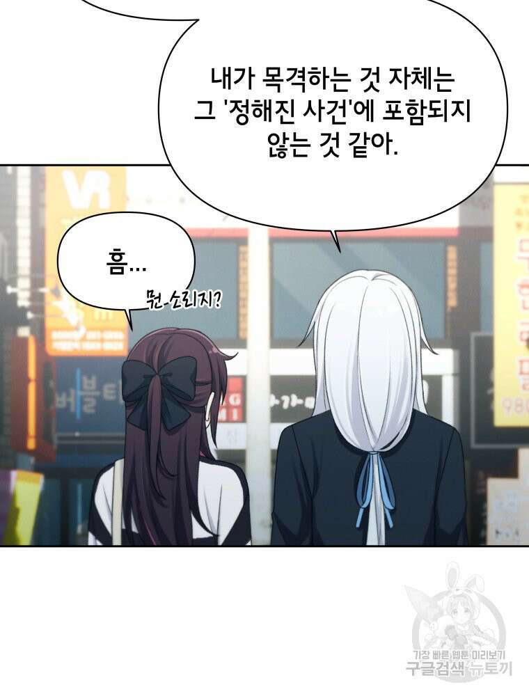 차원을 넘어 이세계아이돌 17화 22