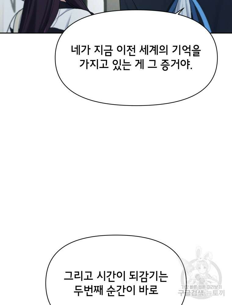 차원을 넘어 이세계아이돌 17화 24