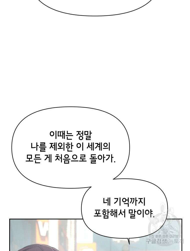 차원을 넘어 이세계아이돌 17화 26
