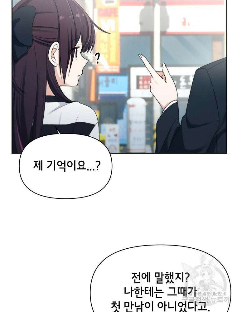 차원을 넘어 이세계아이돌 17화 27
