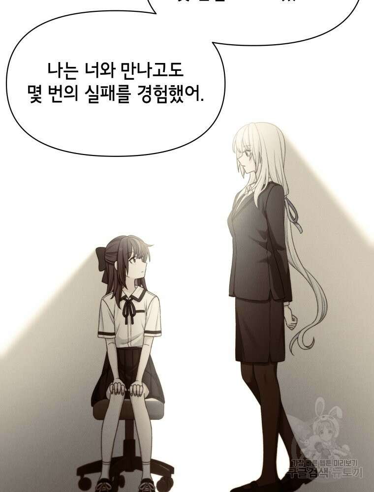 차원을 넘어 이세계아이돌 17화 28
