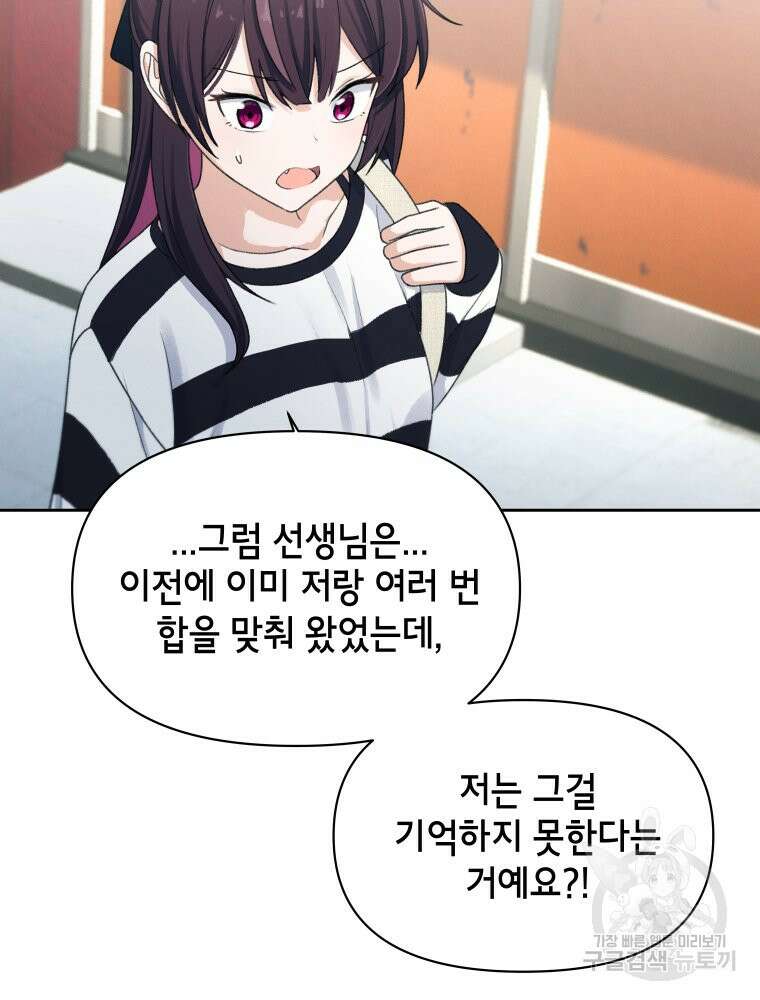 차원을 넘어 이세계아이돌 17화 30