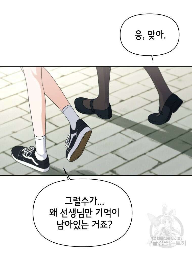차원을 넘어 이세계아이돌 17화 31