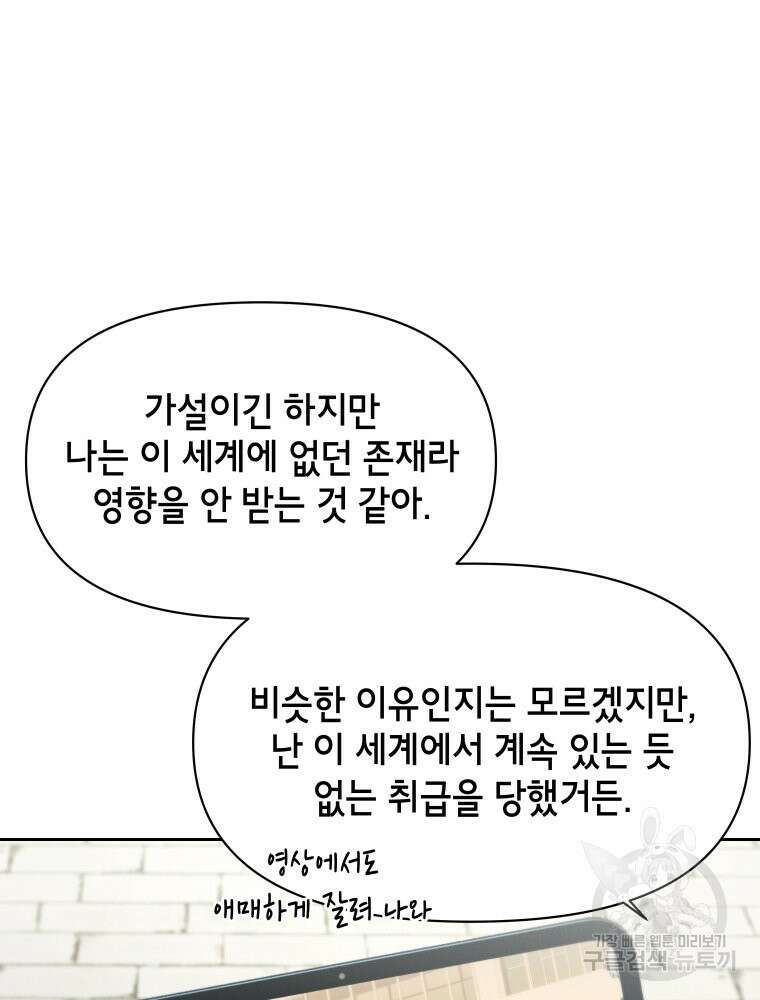 차원을 넘어 이세계아이돌 17화 32