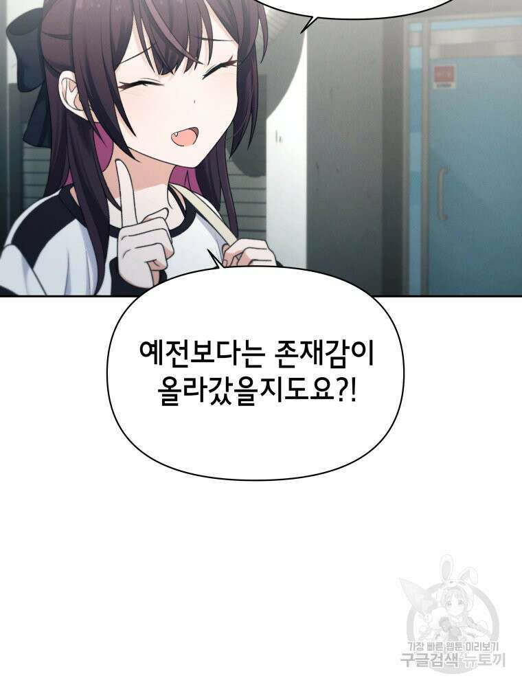 차원을 넘어 이세계아이돌 17화 36