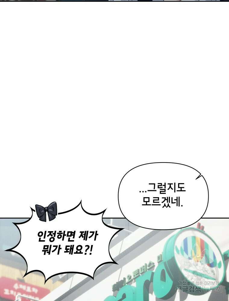 차원을 넘어 이세계아이돌 17화 38