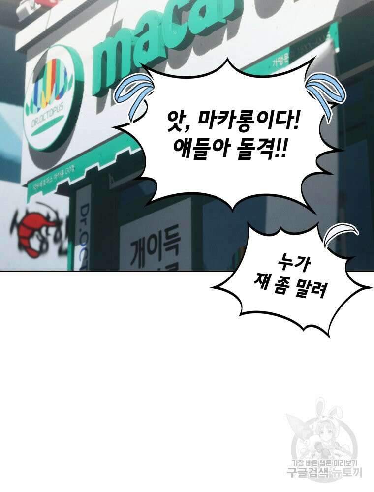 차원을 넘어 이세계아이돌 17화 39