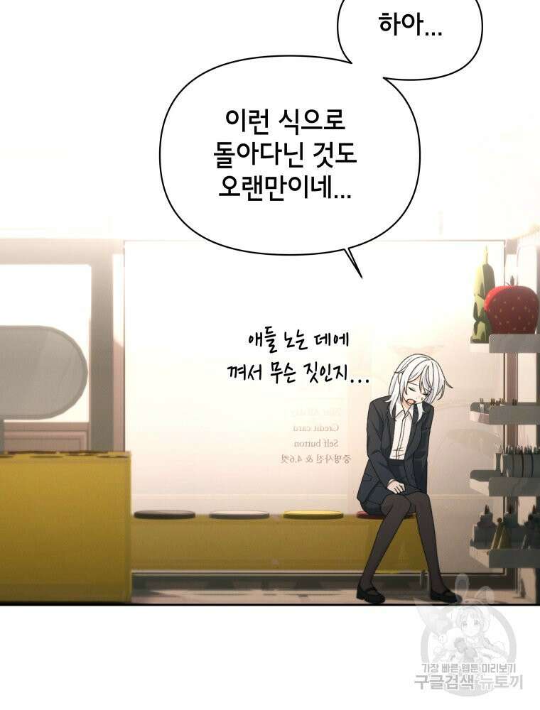 차원을 넘어 이세계아이돌 17화 44