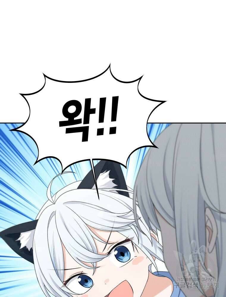 차원을 넘어 이세계아이돌 17화 45