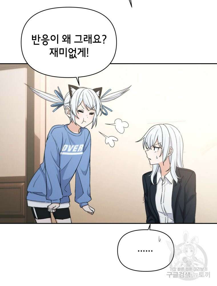 차원을 넘어 이세계아이돌 17화 47