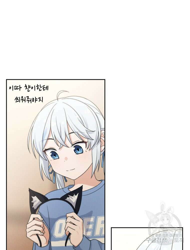 차원을 넘어 이세계아이돌 17화 48