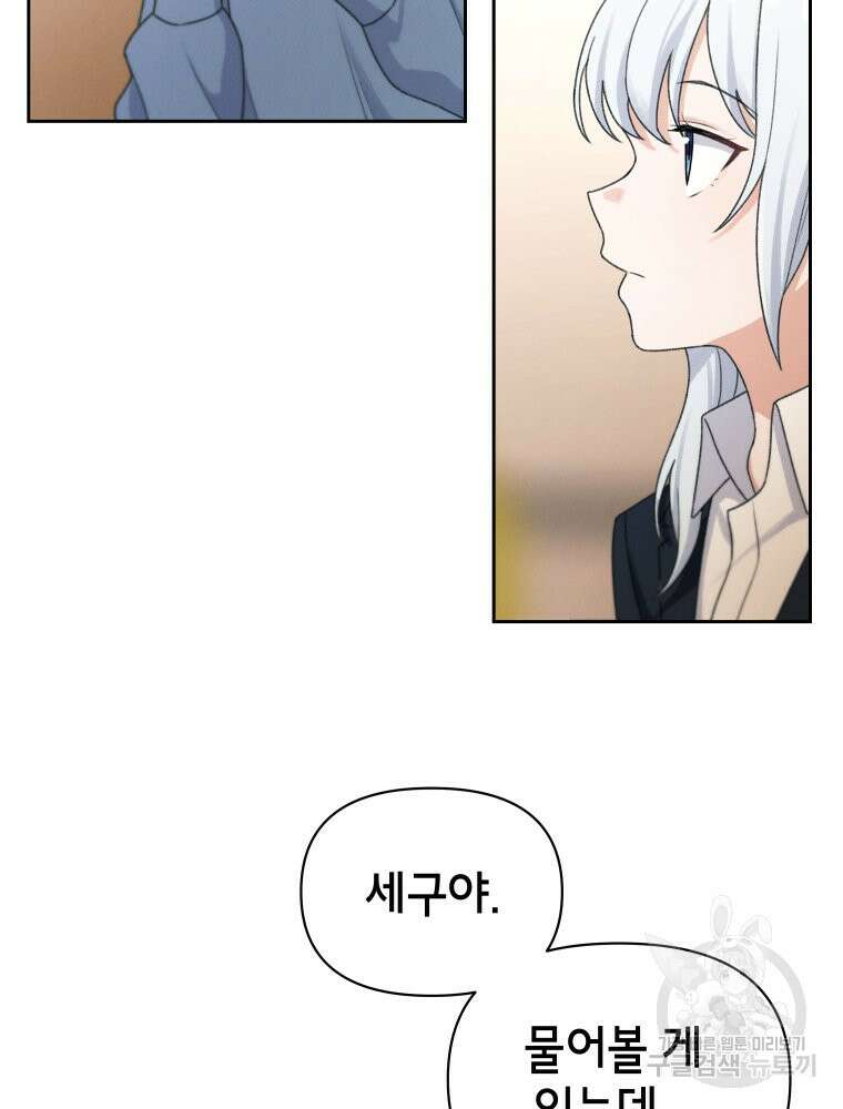 차원을 넘어 이세계아이돌 17화 49