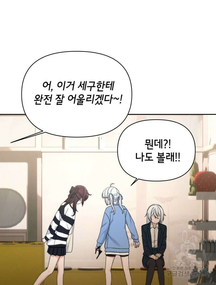 차원을 넘어 이세계아이돌 17화 55