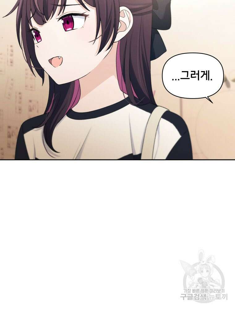 차원을 넘어 이세계아이돌 17화 60