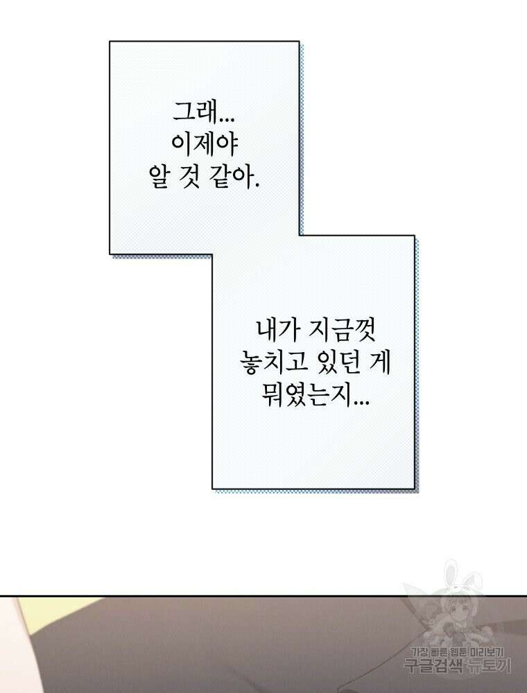 차원을 넘어 이세계아이돌 17화 65
