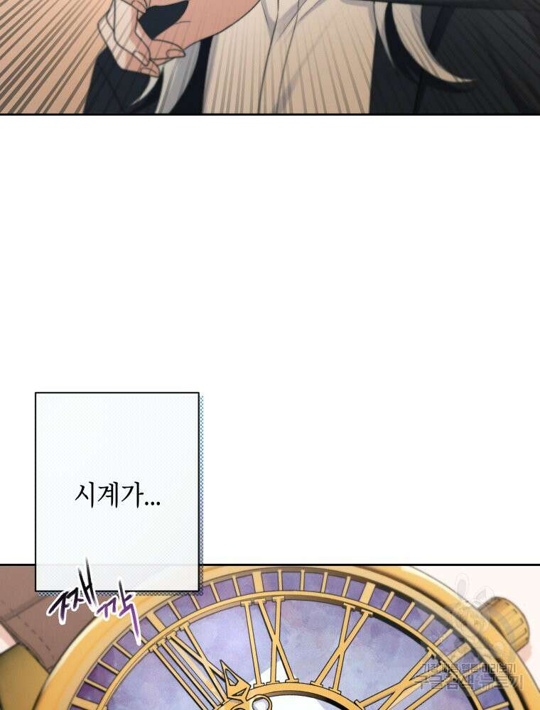 차원을 넘어 이세계아이돌 17화 69