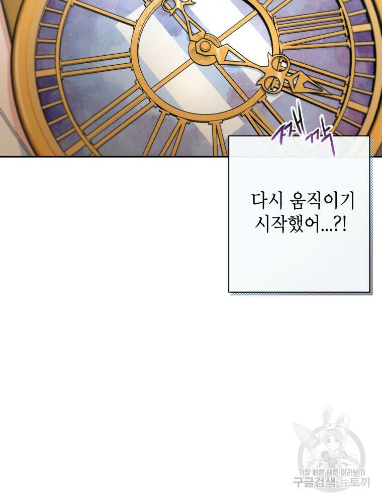 차원을 넘어 이세계아이돌 17화 70