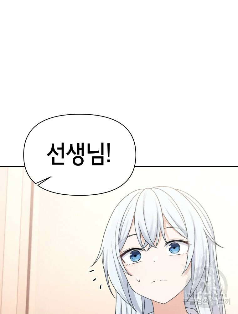 차원을 넘어 이세계아이돌 17화 72