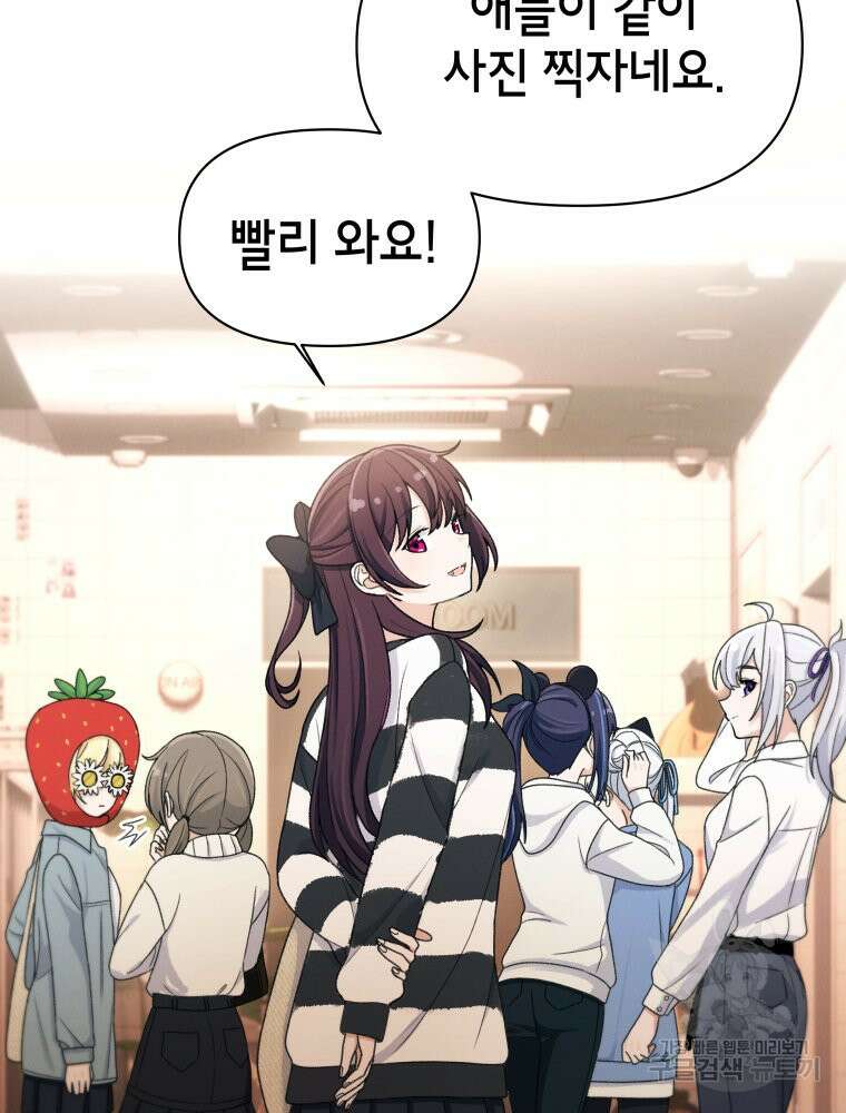 차원을 넘어 이세계아이돌 17화 74