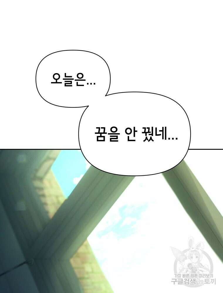 차원을 넘어 이세계아이돌 17화 89