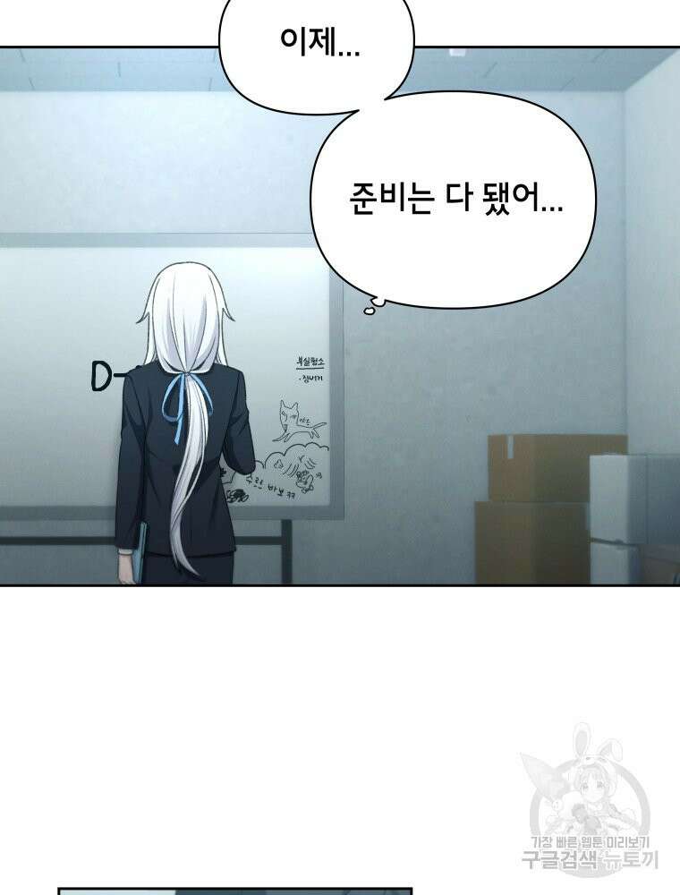 차원을 넘어 이세계아이돌 17화 94