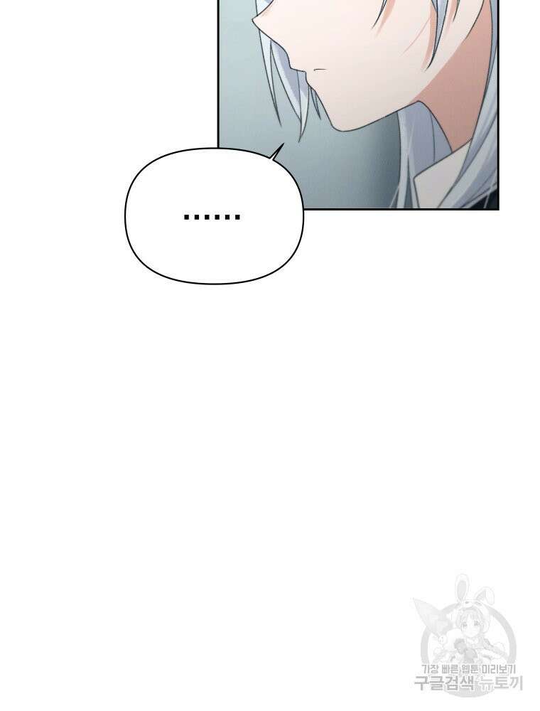 차원을 넘어 이세계아이돌 17화 96