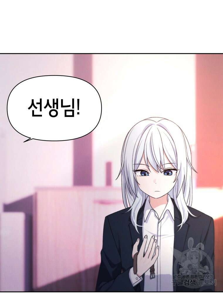차원을 넘어 이세계아이돌 17화 99