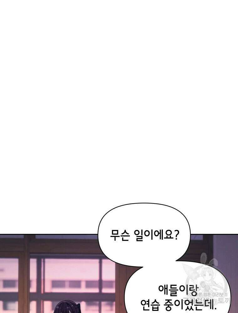차원을 넘어 이세계아이돌 17화 100