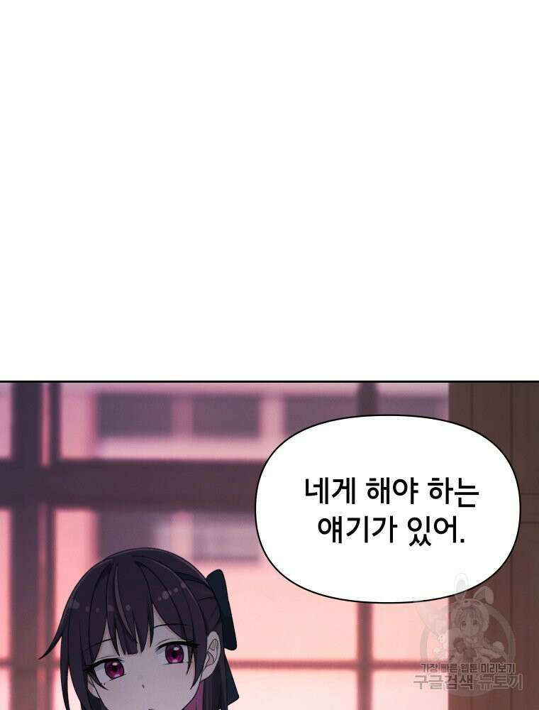 차원을 넘어 이세계아이돌 17화 103