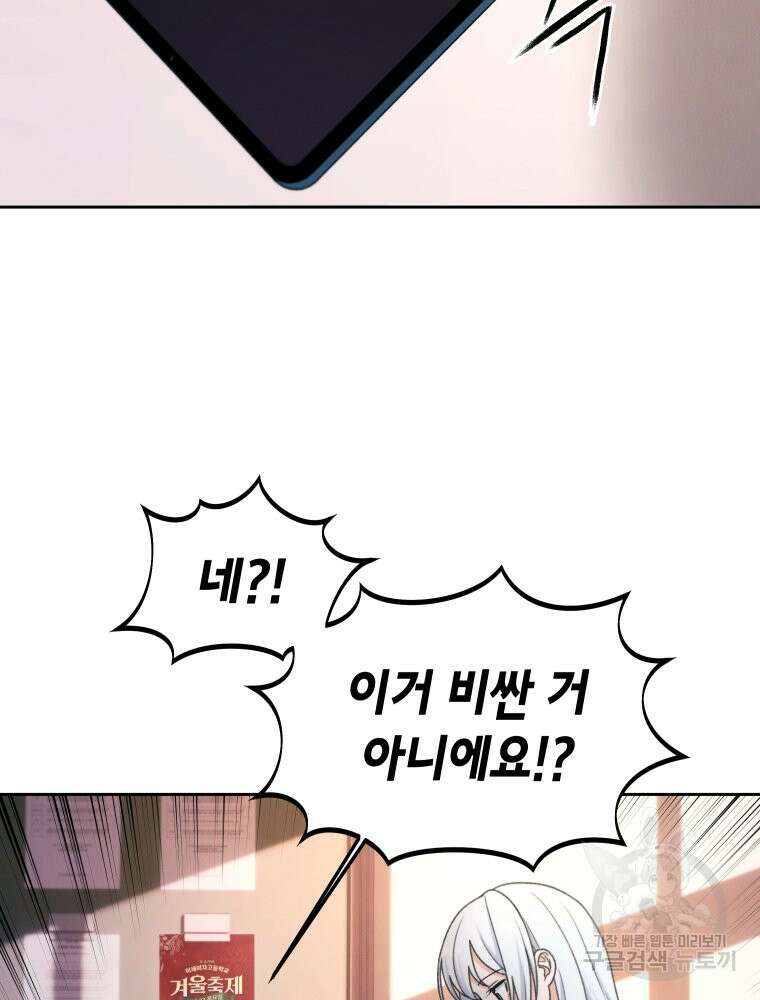 차원을 넘어 이세계아이돌 17화 109