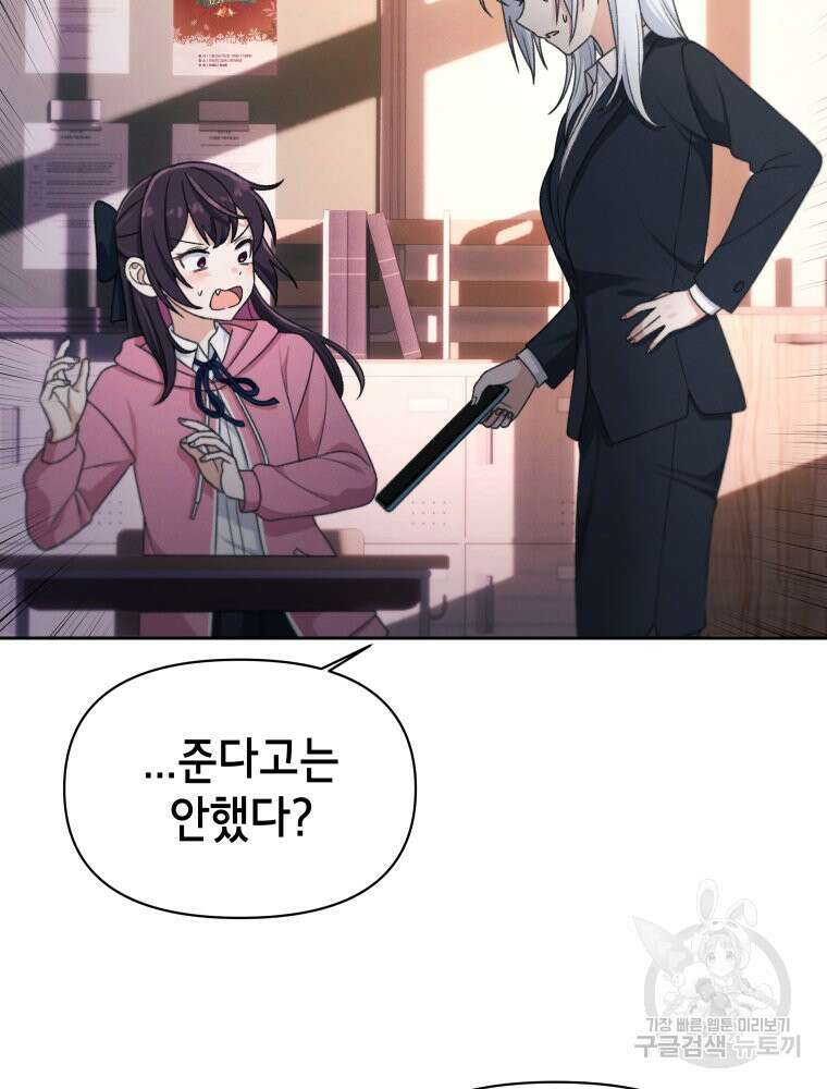 차원을 넘어 이세계아이돌 17화 110