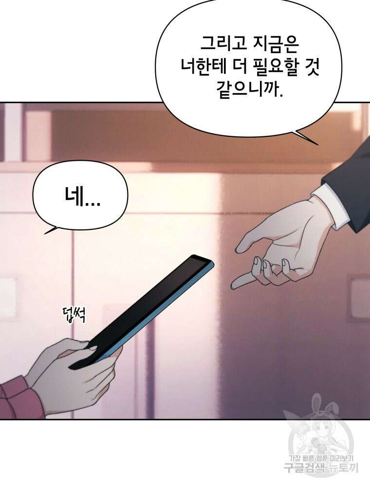 차원을 넘어 이세계아이돌 17화 111