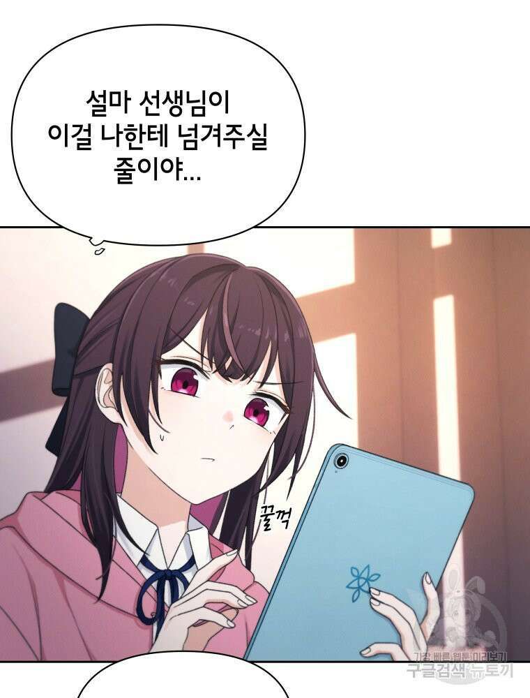 차원을 넘어 이세계아이돌 17화 112
