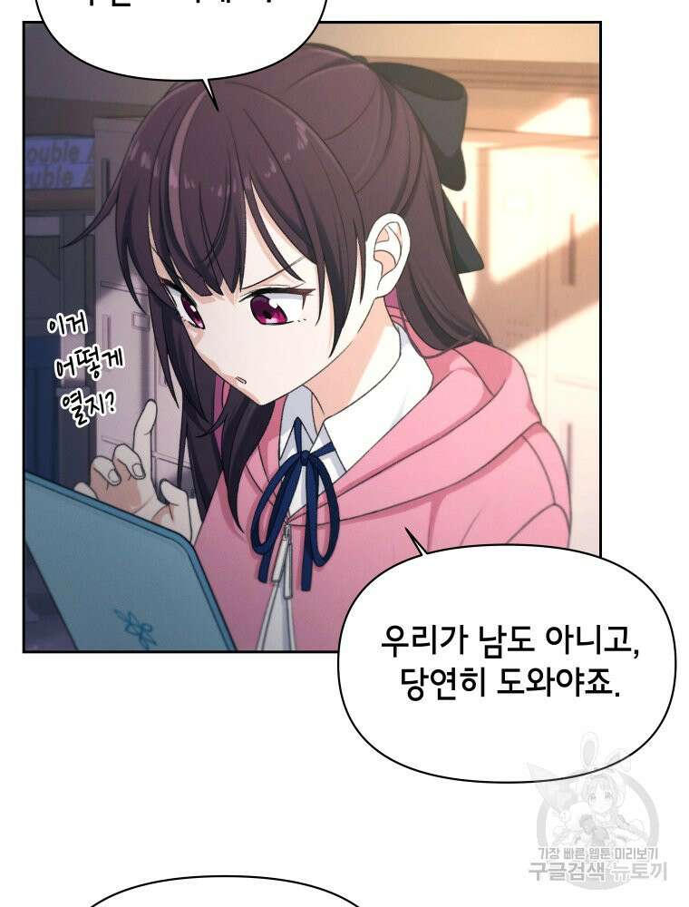 차원을 넘어 이세계아이돌 17화 115