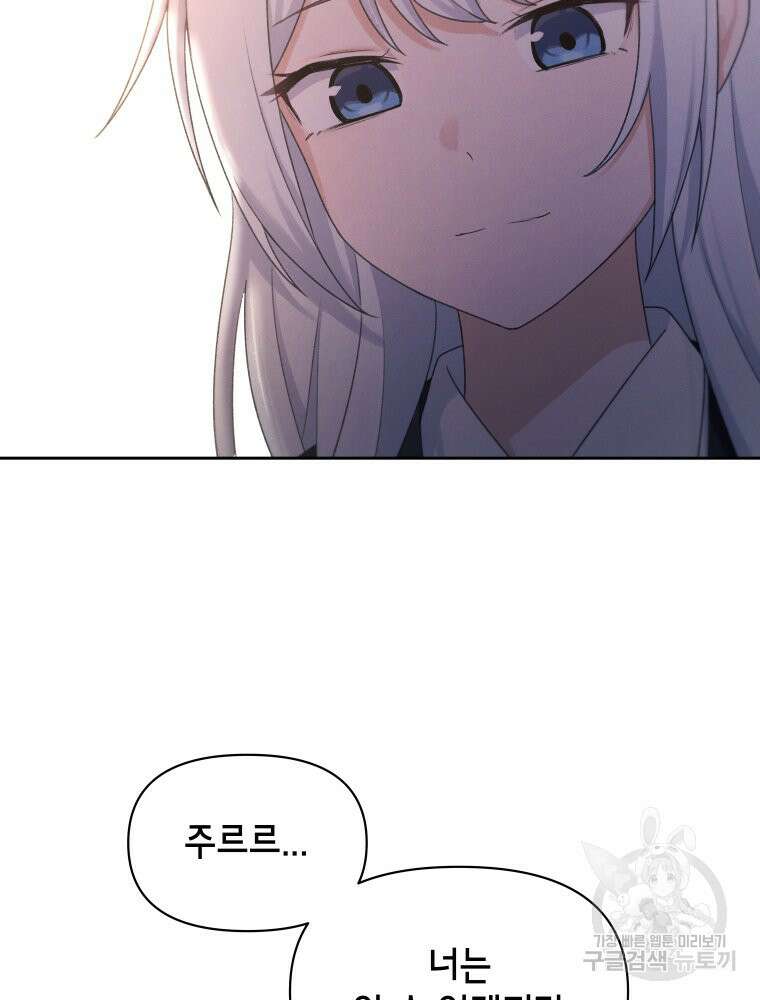 차원을 넘어 이세계아이돌 17화 118
