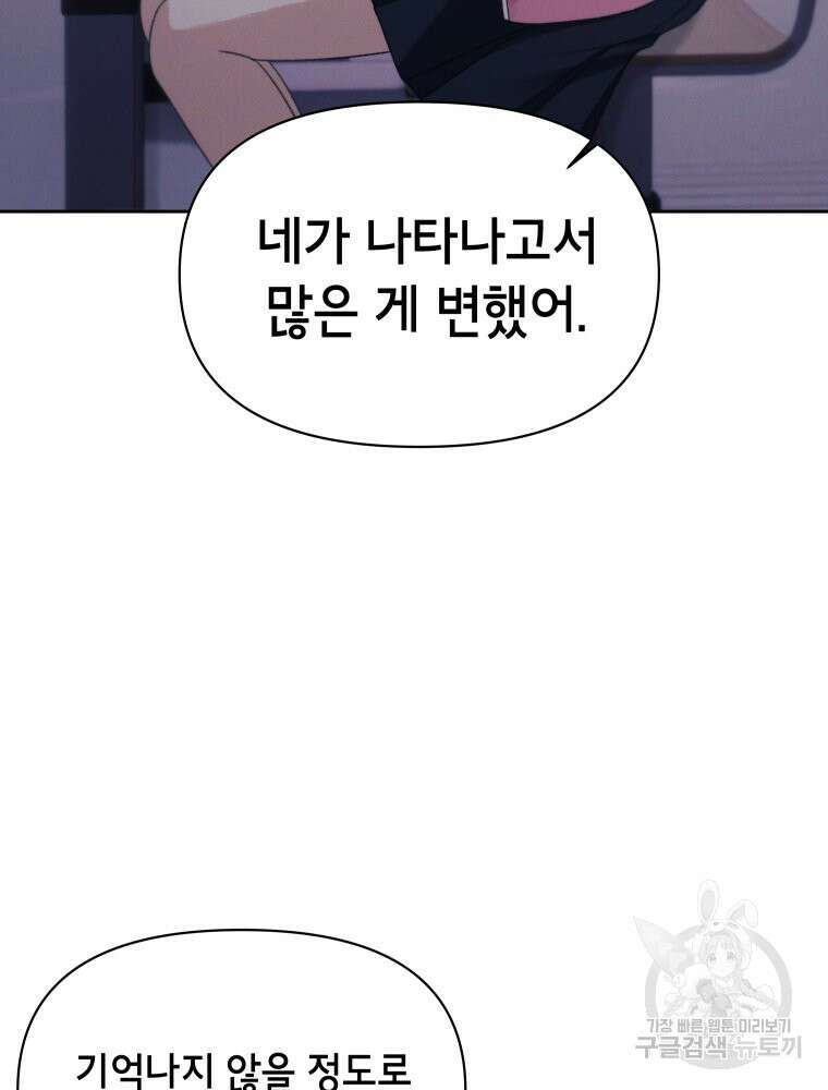 차원을 넘어 이세계아이돌 17화 120