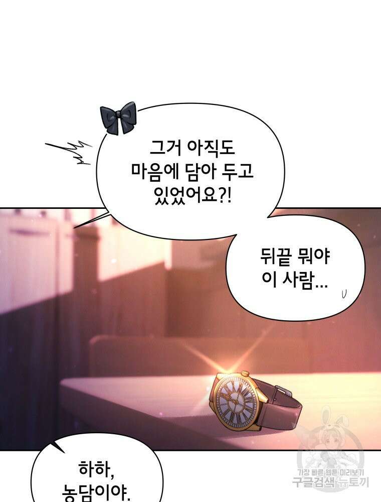 차원을 넘어 이세계아이돌 17화 122