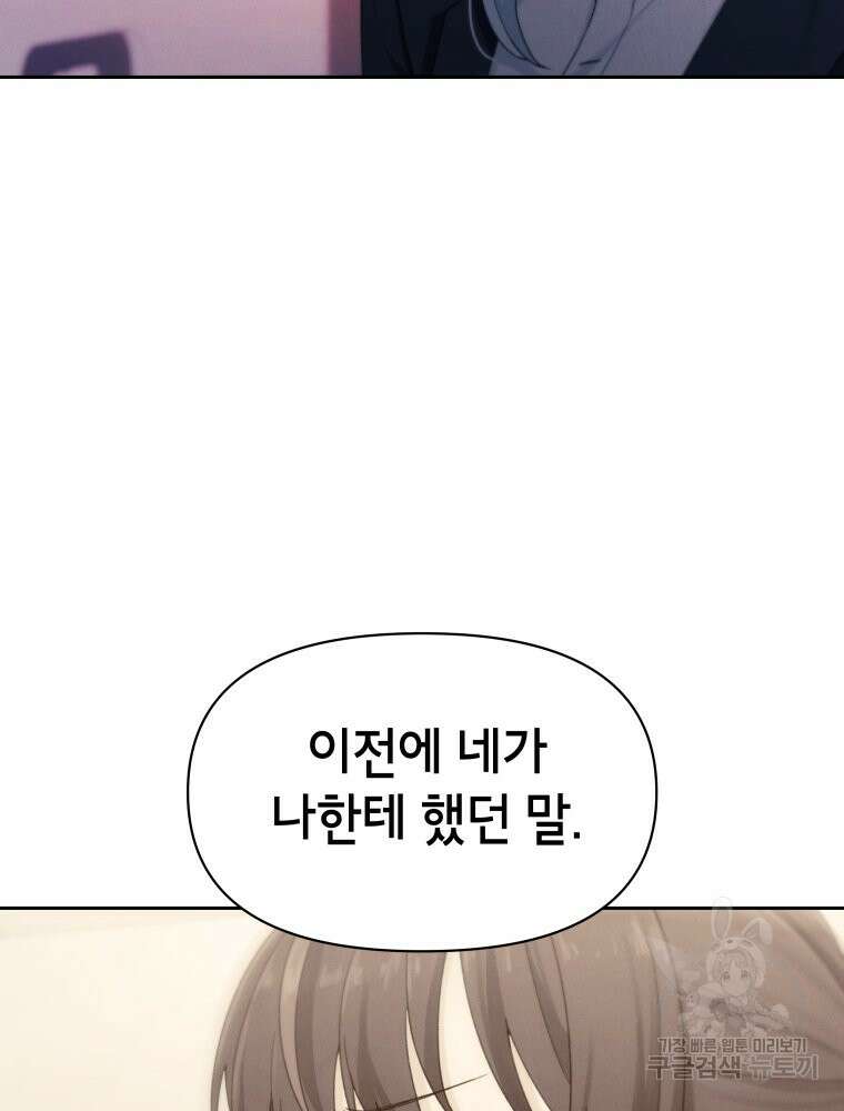 차원을 넘어 이세계아이돌 17화 124