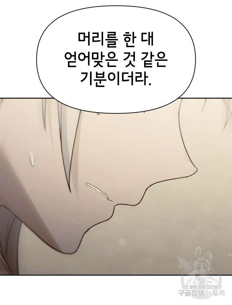 차원을 넘어 이세계아이돌 17화 127