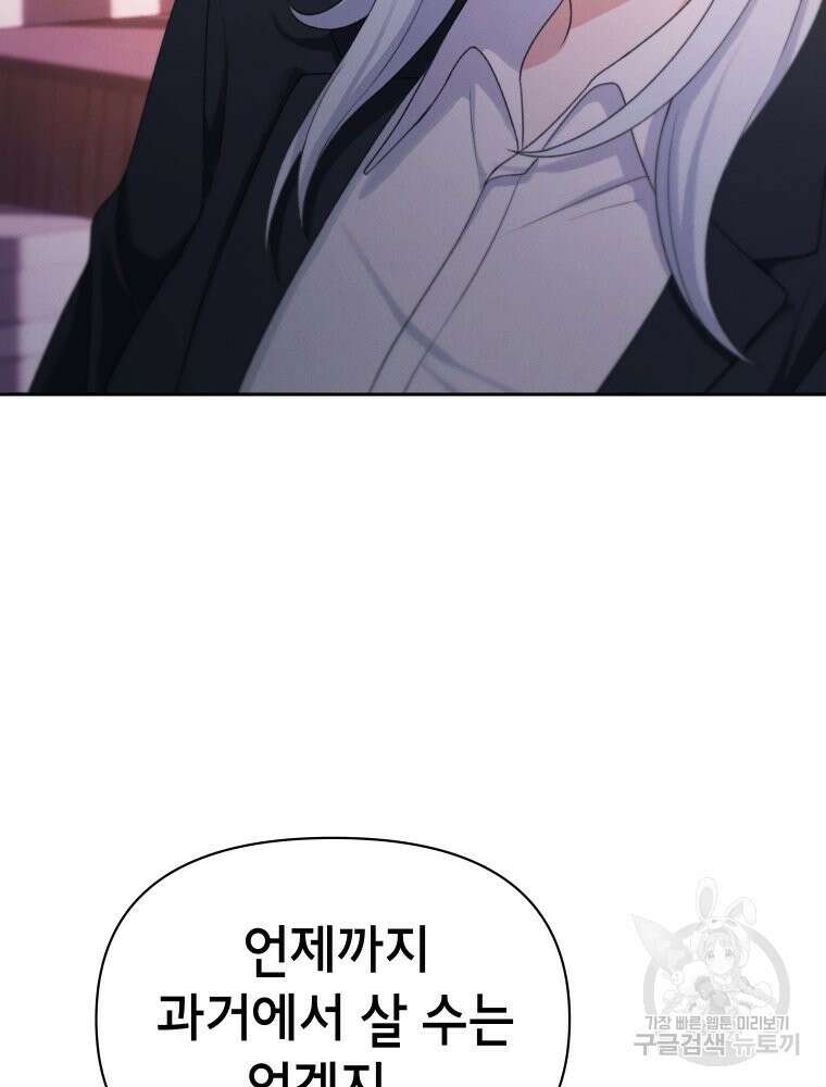 차원을 넘어 이세계아이돌 17화 145