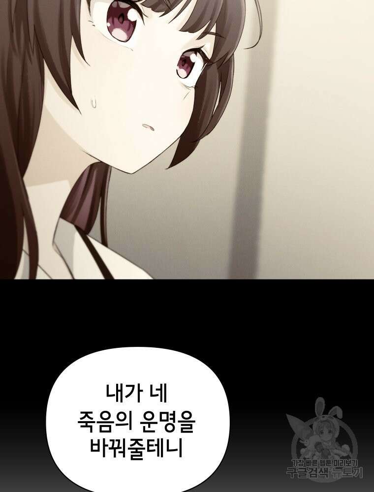차원을 넘어 이세계아이돌 17화 150