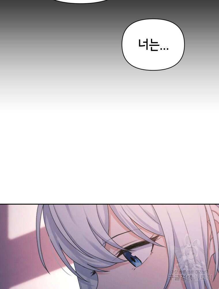 차원을 넘어 이세계아이돌 17화 151