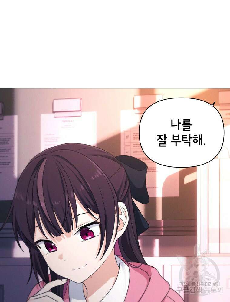 차원을 넘어 이세계아이돌 17화 155