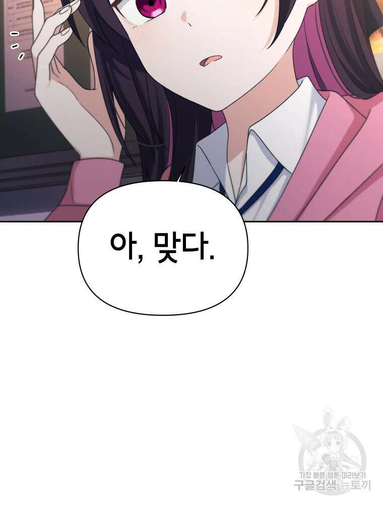 차원을 넘어 이세계아이돌 17화 159