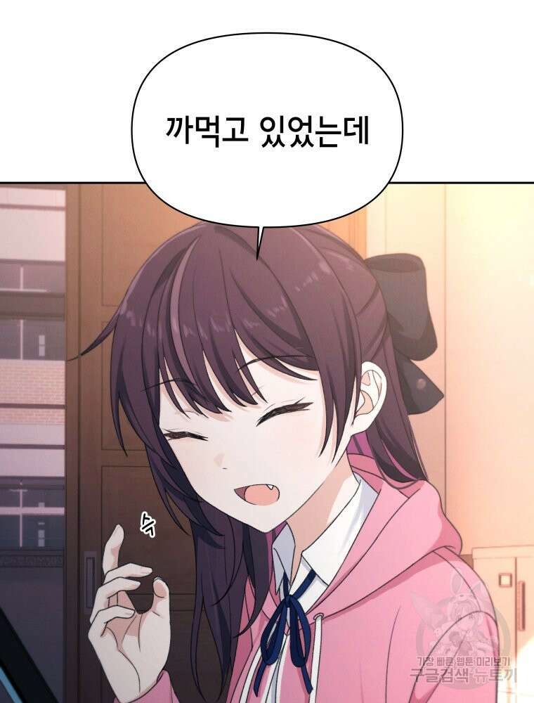 차원을 넘어 이세계아이돌 17화 160