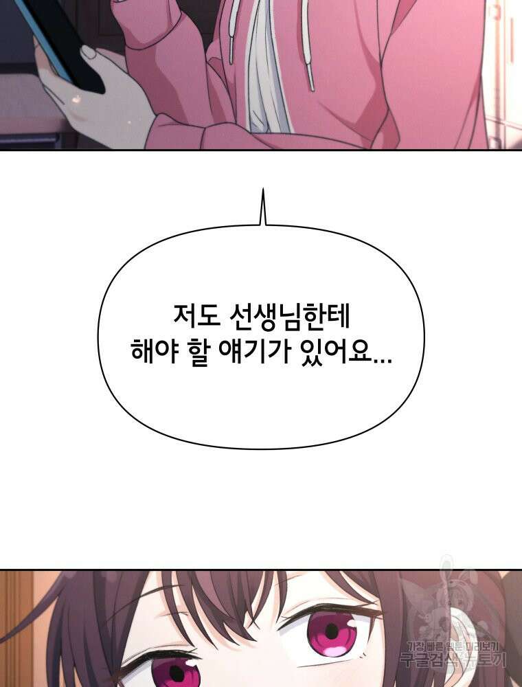 차원을 넘어 이세계아이돌 17화 161