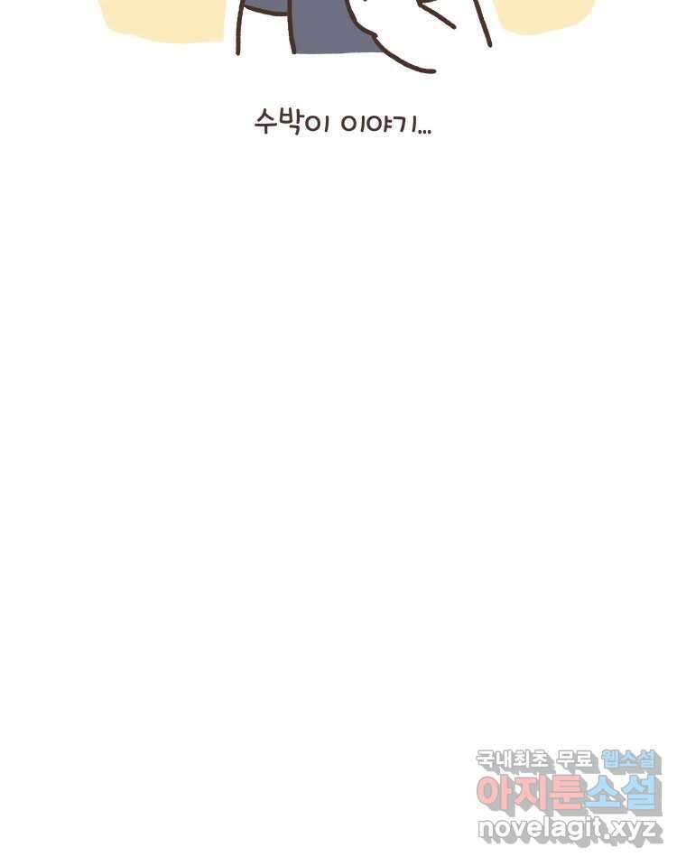 열무와 알타리 195화 우리 학교가자! (03) 2
