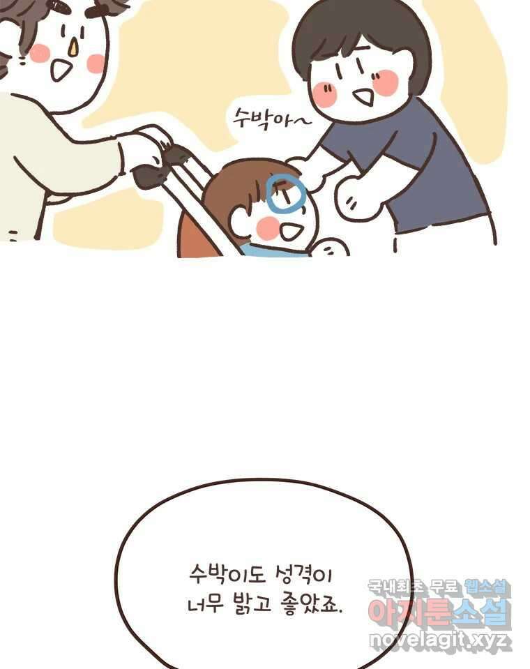 열무와 알타리 195화 우리 학교가자! (03) 5