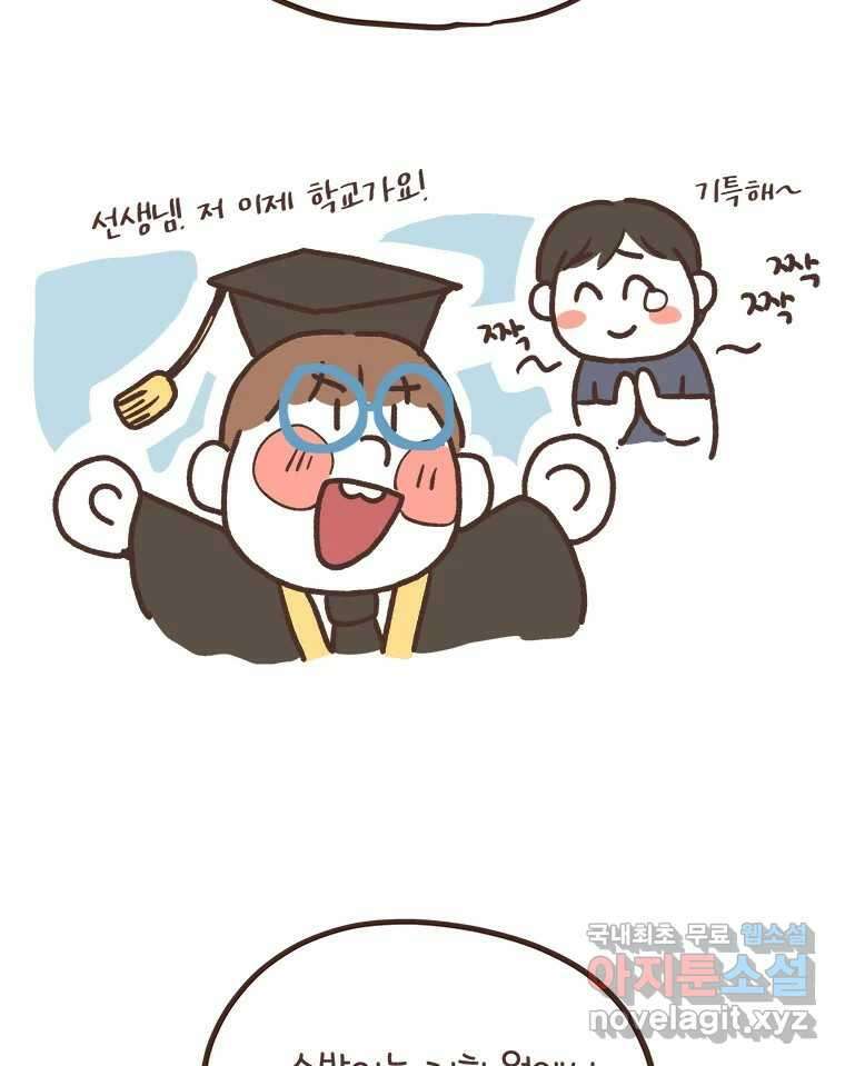열무와 알타리 195화 우리 학교가자! (03) 6